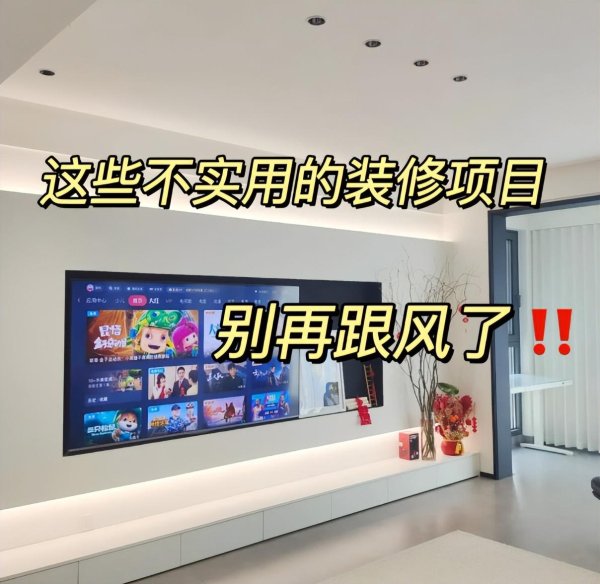 千层金 这5个“害人不浅”的设计，一个比一个坑，听劝，别盲目跟风了！