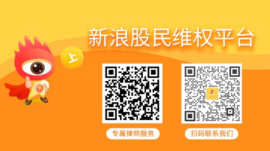 股速查 ST华扬隐瞒资金占用与虚增利润，受损股民可索赔
